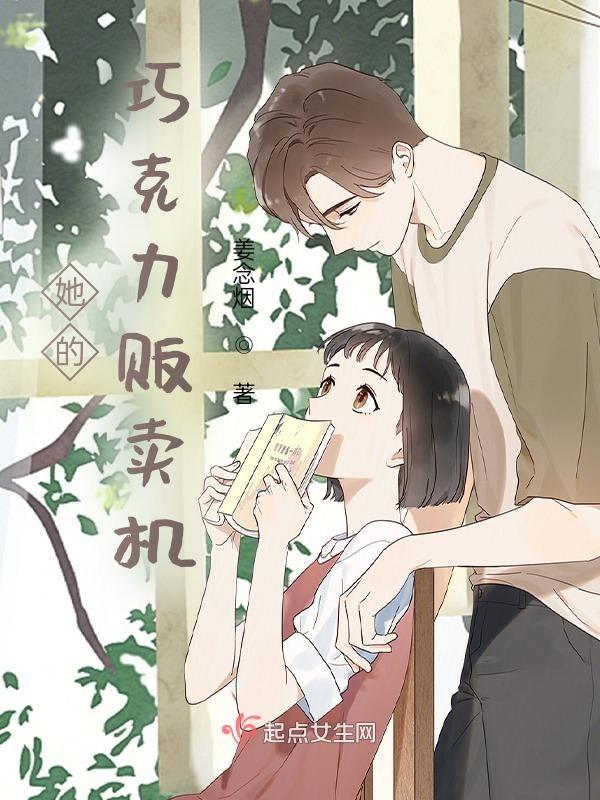 我的巧克力呢