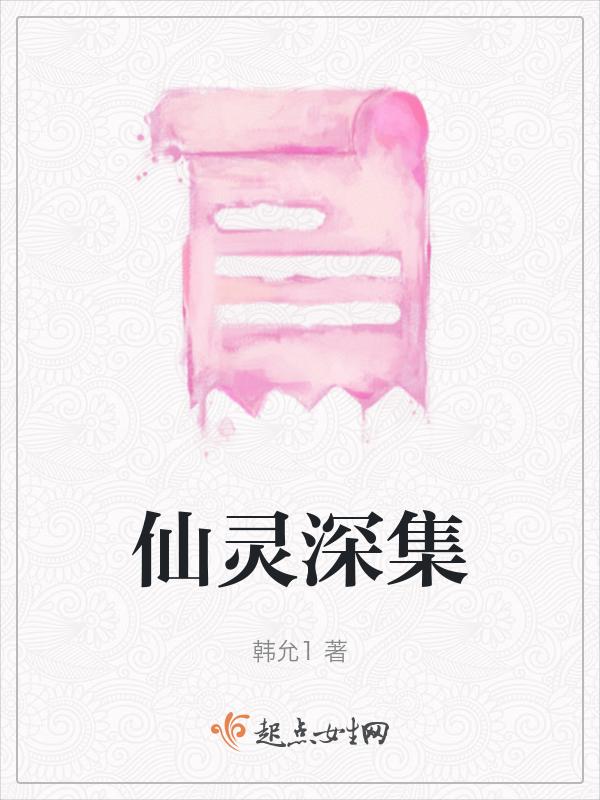 仙灵生物科技有限公司董事长