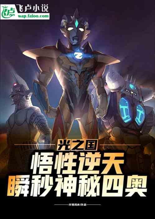 瞬秒神秘四奥