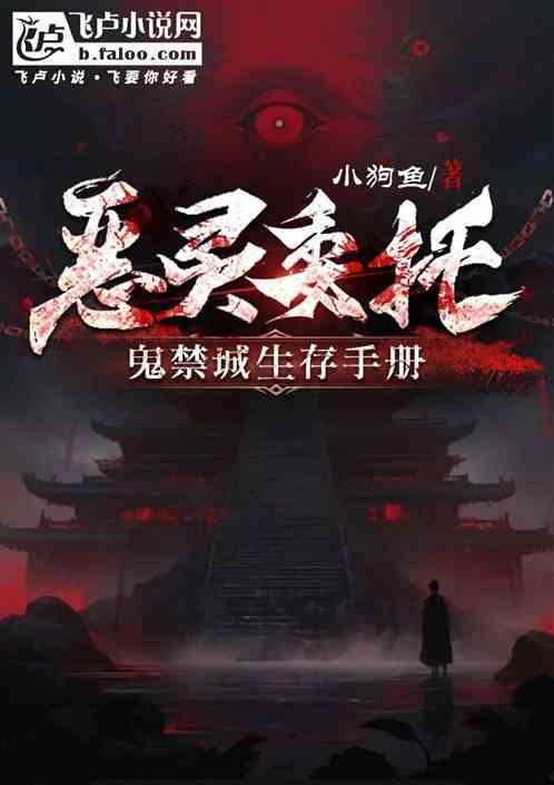 恶灵攻略