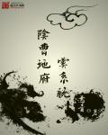 隐世魔尊开局意外喜当爹