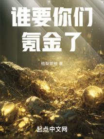 你需要氪金