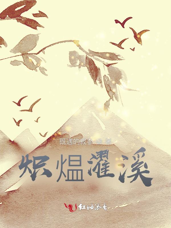 炽读音意思