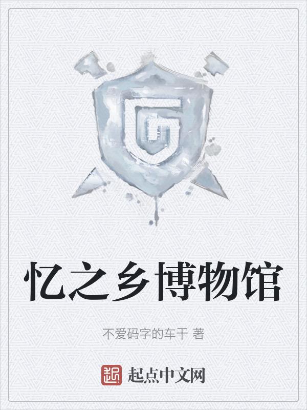 忆乡园饭店怎么样