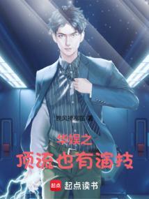 华娱之巅峰演技