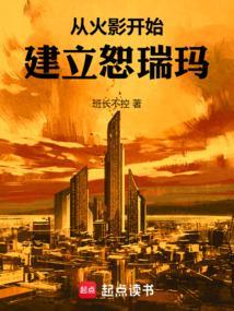 从火影开局