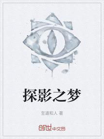 探影官方