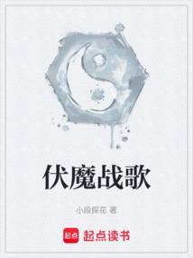 伏魔战歌鱼塘攻略