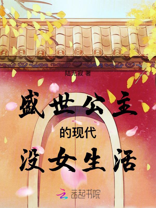 盛世公子