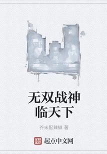 无双战神在都市