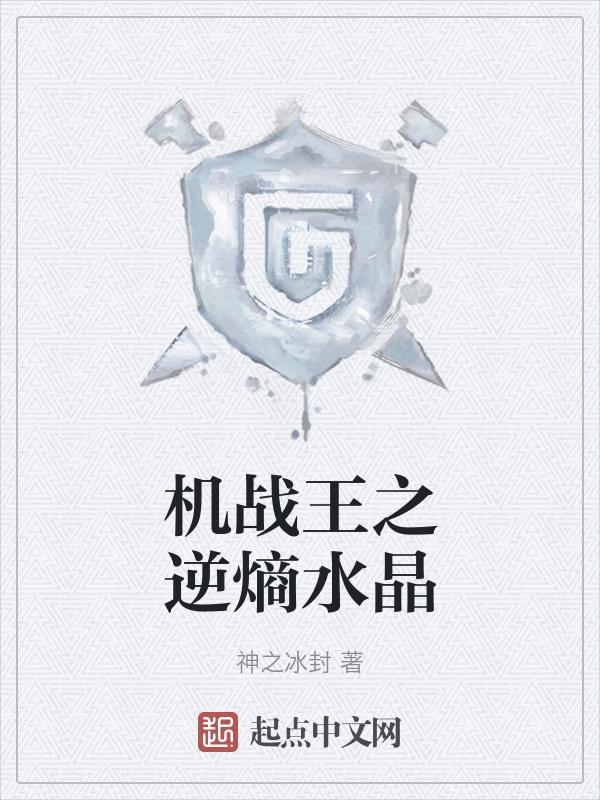 机战王mod无限水晶版5.5