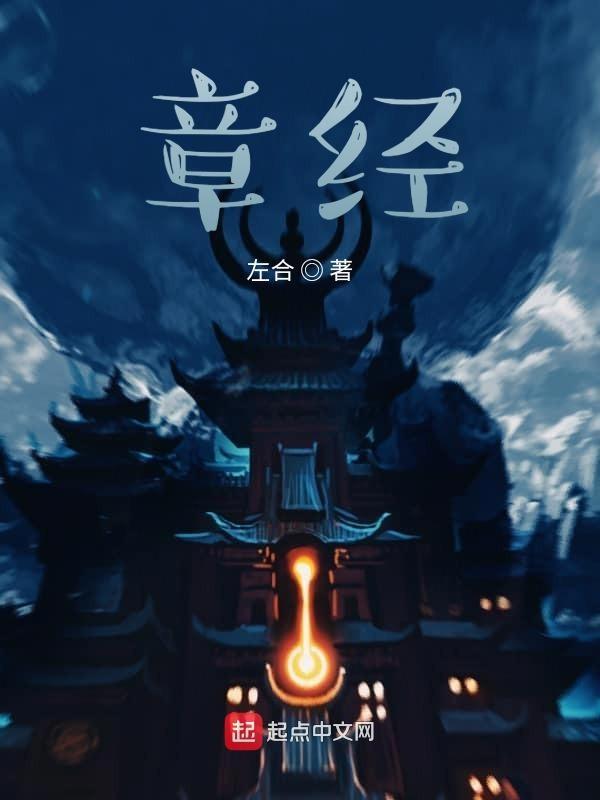 章经华 富阳