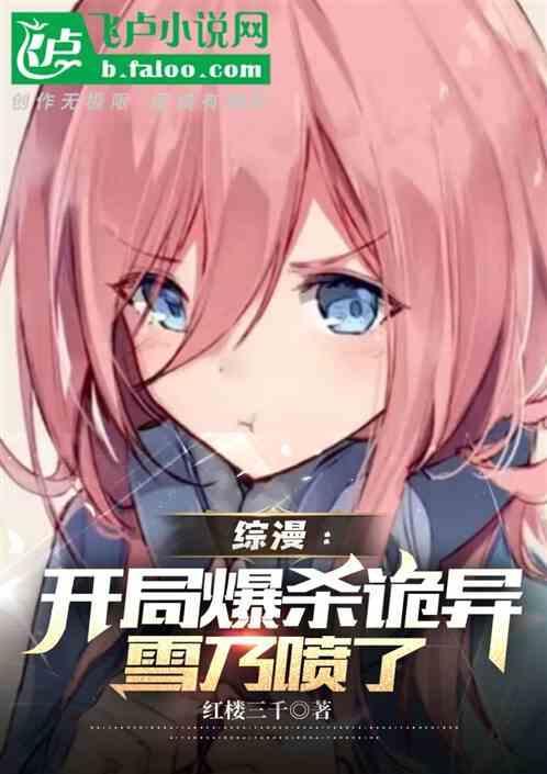开局暴揍樱岛麻衣