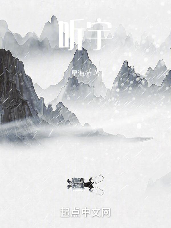 听宇官网