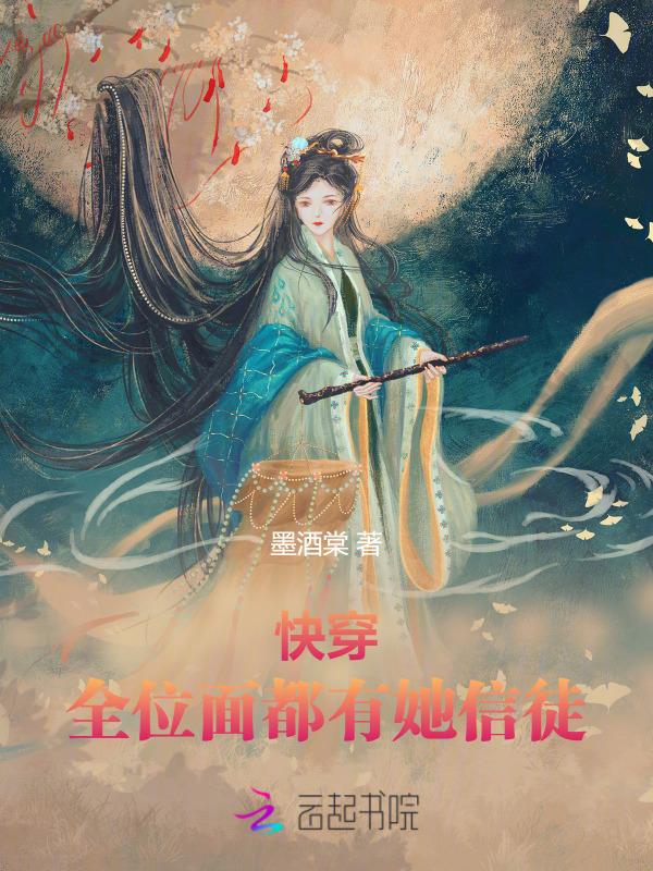 快穿之大佬在逆袭