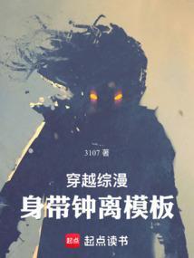 穿越在综漫