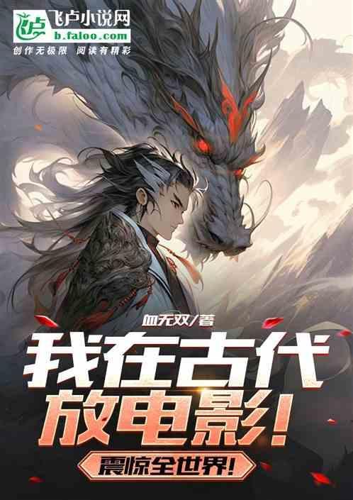 震惊全世界!免费