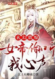 玄幻震惊