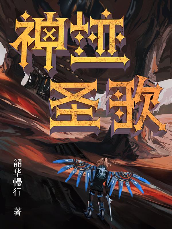 神迹mp3