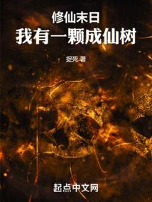 我有一座修仙幼儿