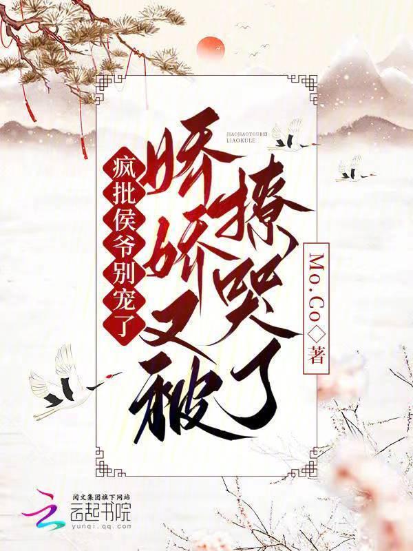 疯侯全文阅读
