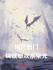 绝世唐门双传功