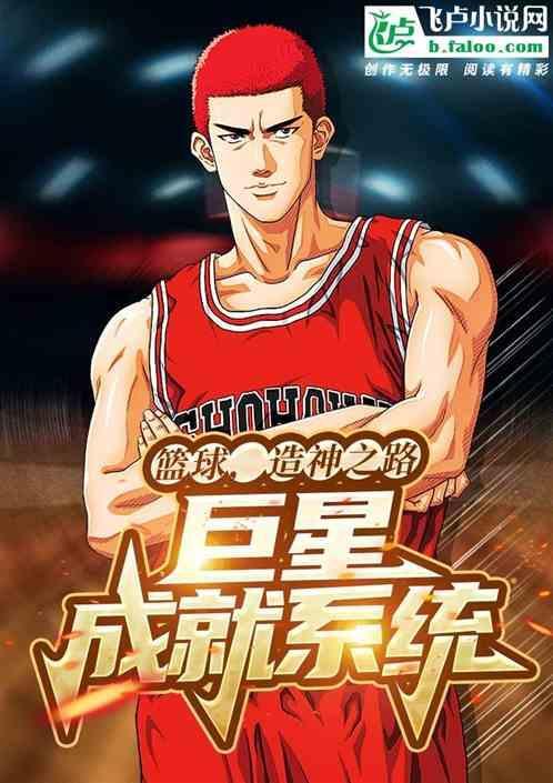 篮球
