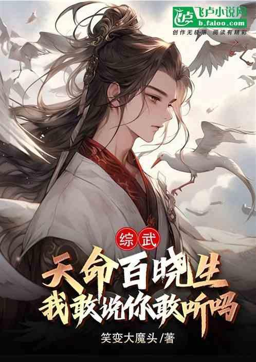 百晓生武功怎么样