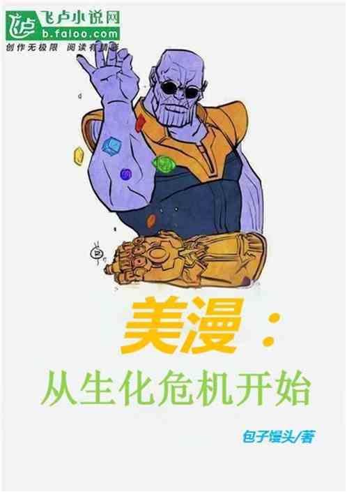从生化危机开始崛起