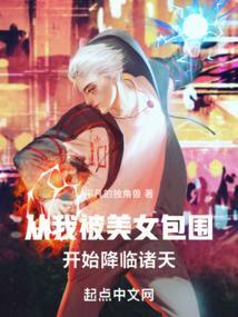 诸天从游戏开始免费阅读