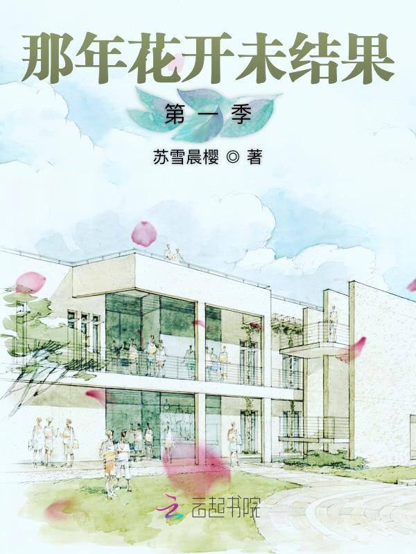 那年花开片尾曲叫什么