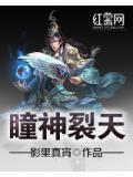 神瞳位置图