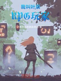 一个叫叶辰的叫什么名字