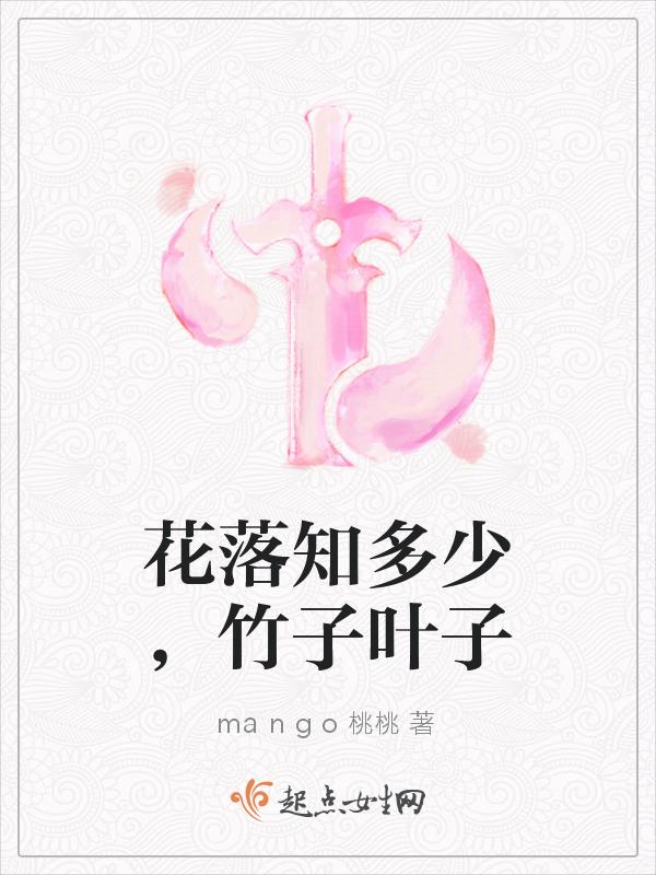 竹子 落叶