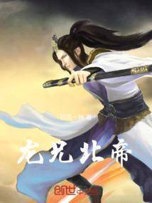 龙兄是什么意思