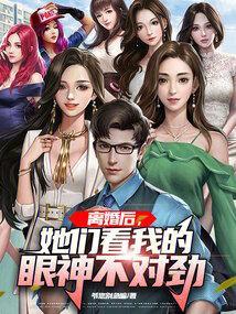 离婚之后说爱我 左眼