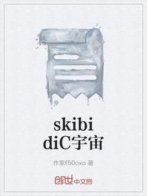 sks宇宙