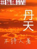 丹东天气