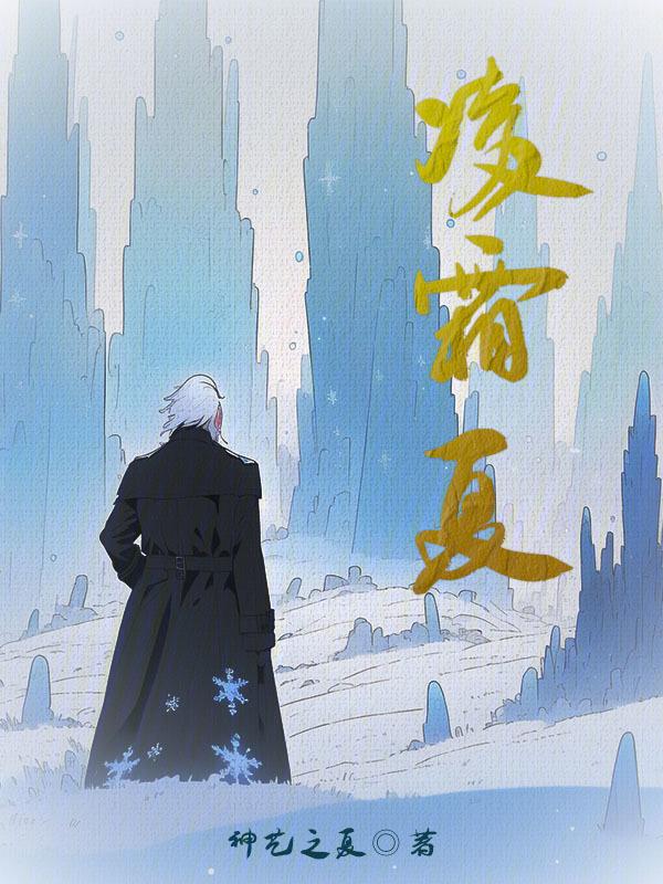 凌霜