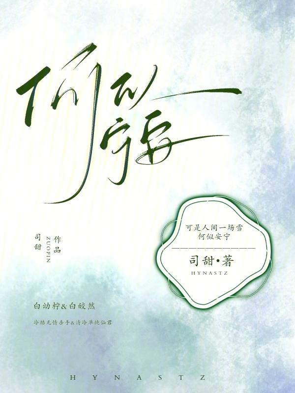 何安宁是什么电视剧