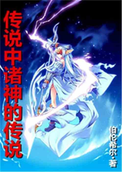 介绍诸神