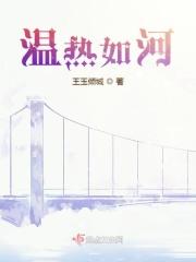 温凉如夏是什么意思