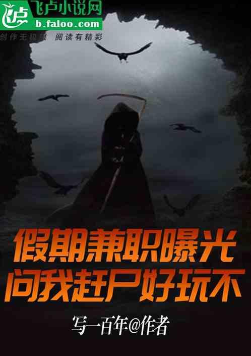 赶尸介绍