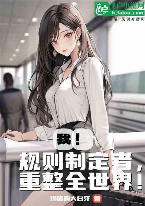 规则设定