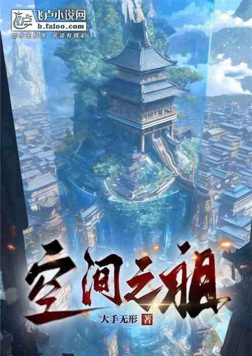 空间之眼
