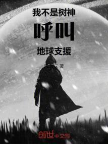 我不是小树枝
