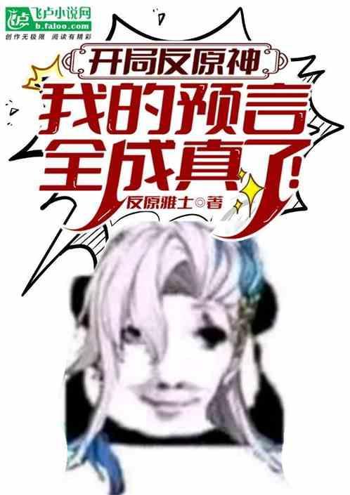 开局反物质