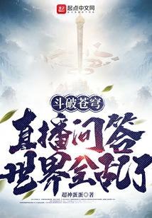 斗破苍穹(精品多播)