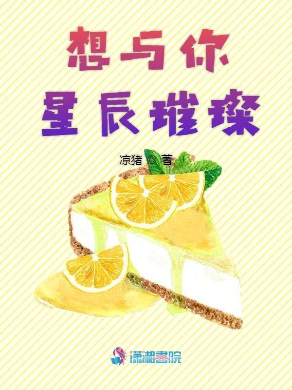 想和你一起看星辰和大海