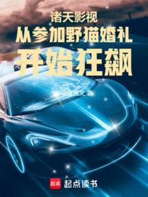 诸天影视漫旅起点